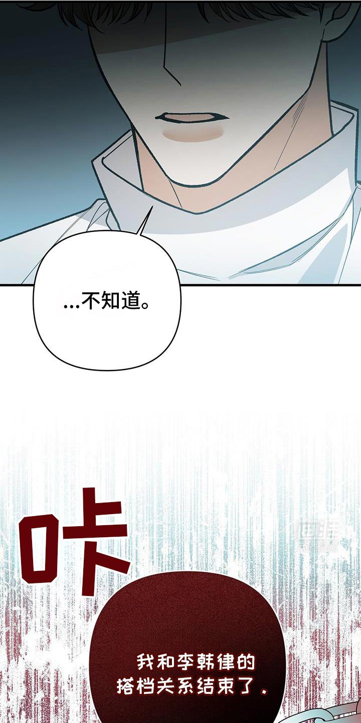 第70章：搭档关系结束了
