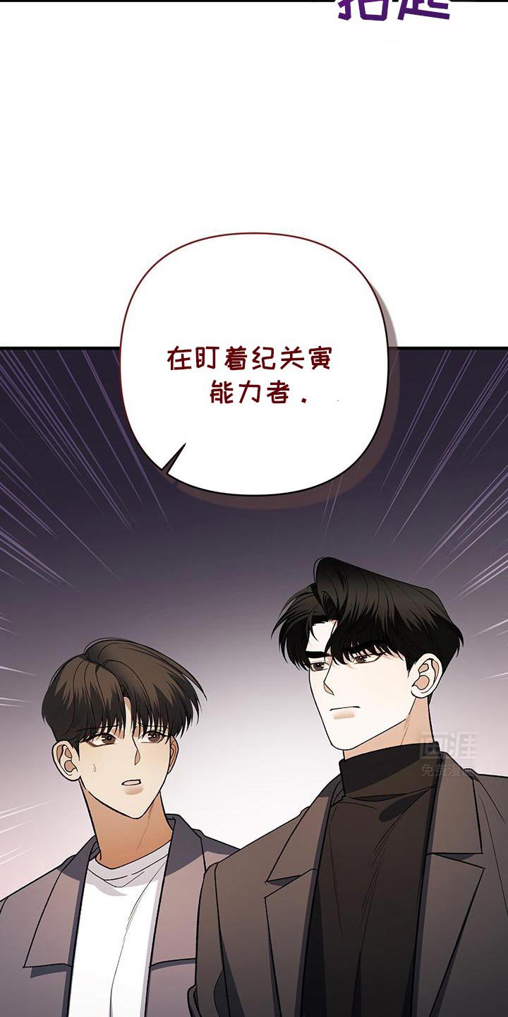第70章：搭档关系结束了
