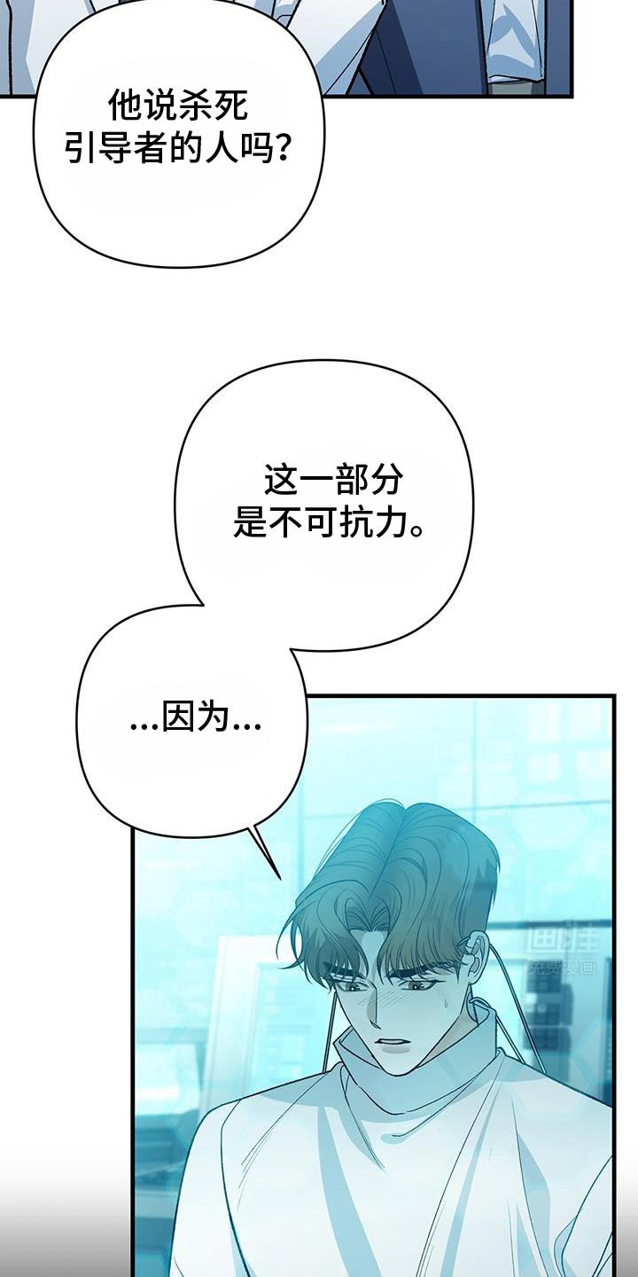 第71章：不可抗力