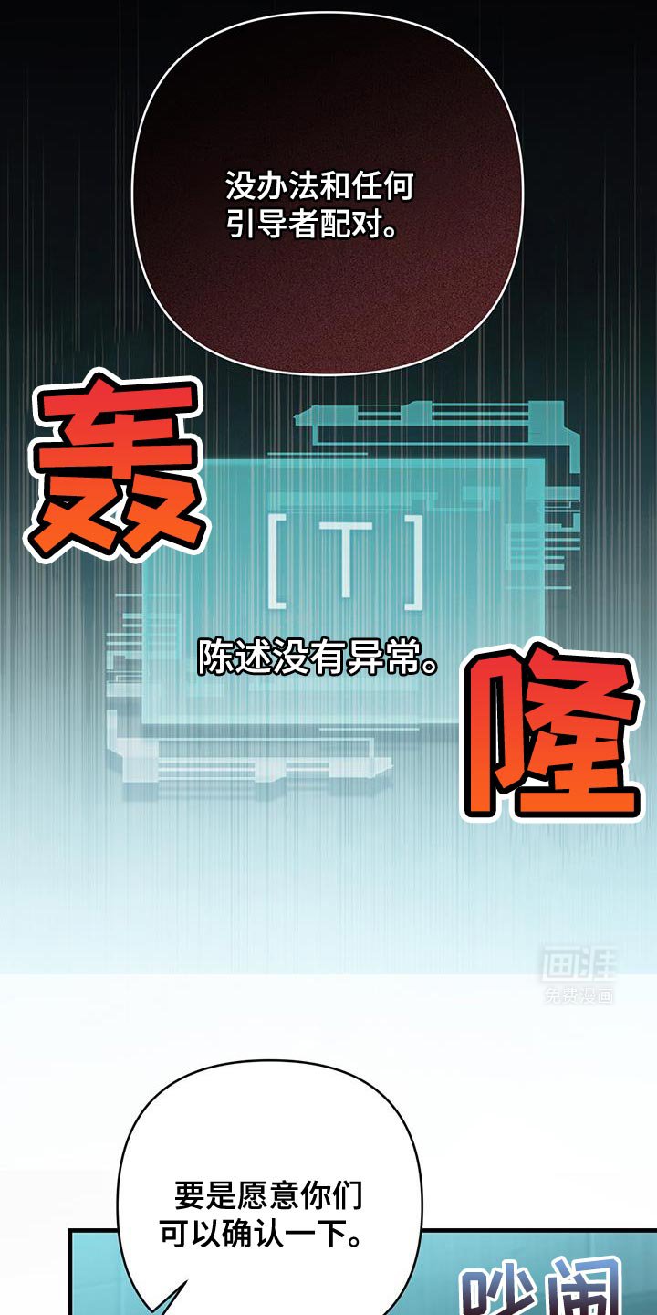 第72章：其中一个实验体
