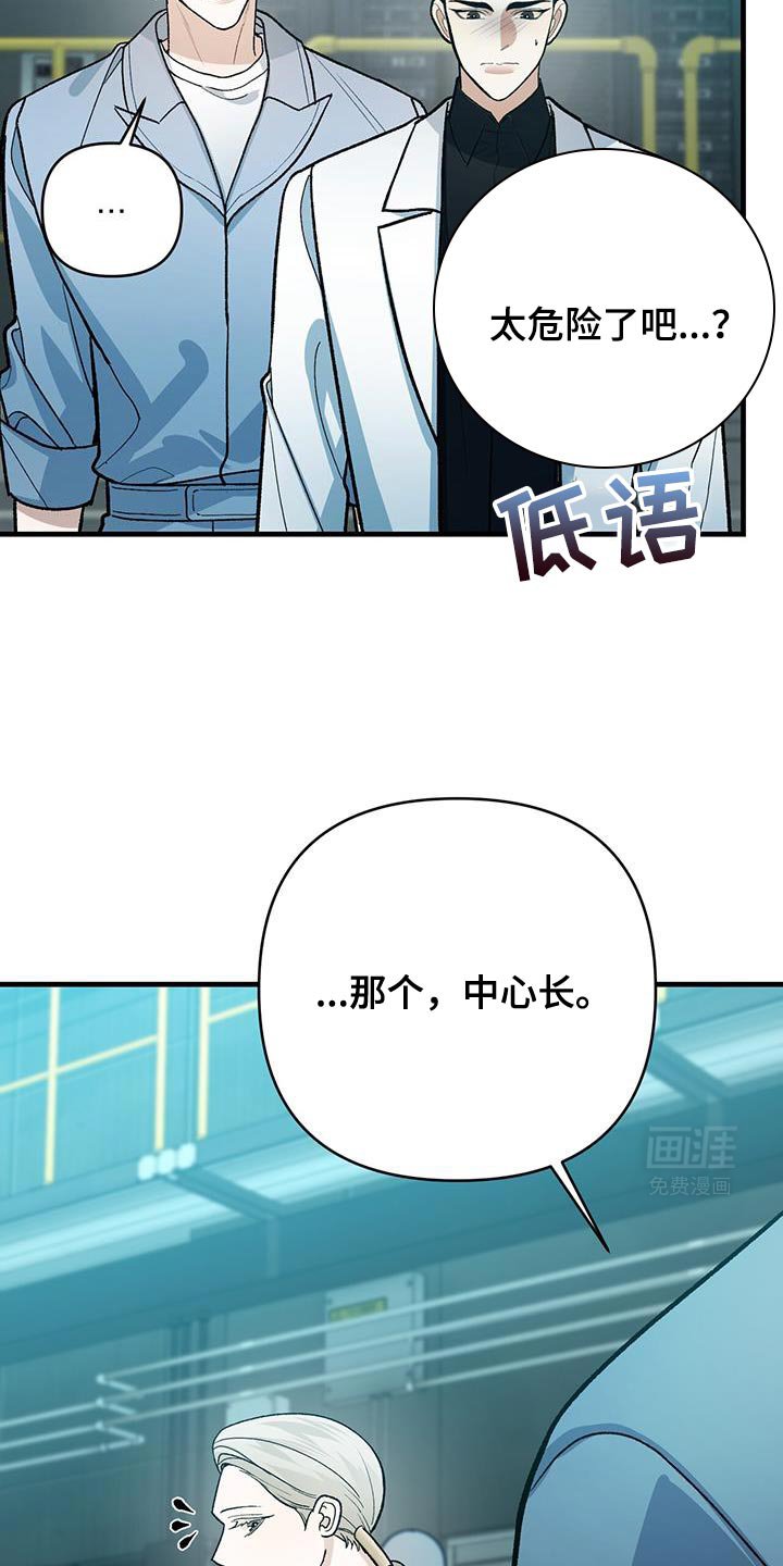 第72章：其中一个实验体