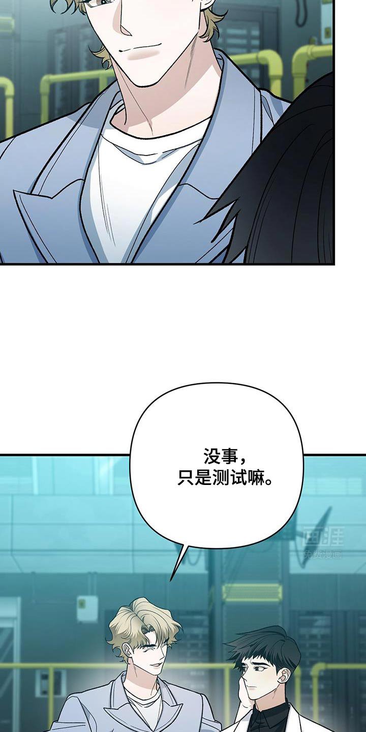 第72章：其中一个实验体