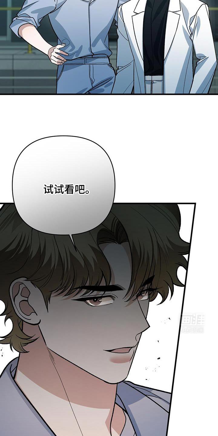 第72章：其中一个实验体