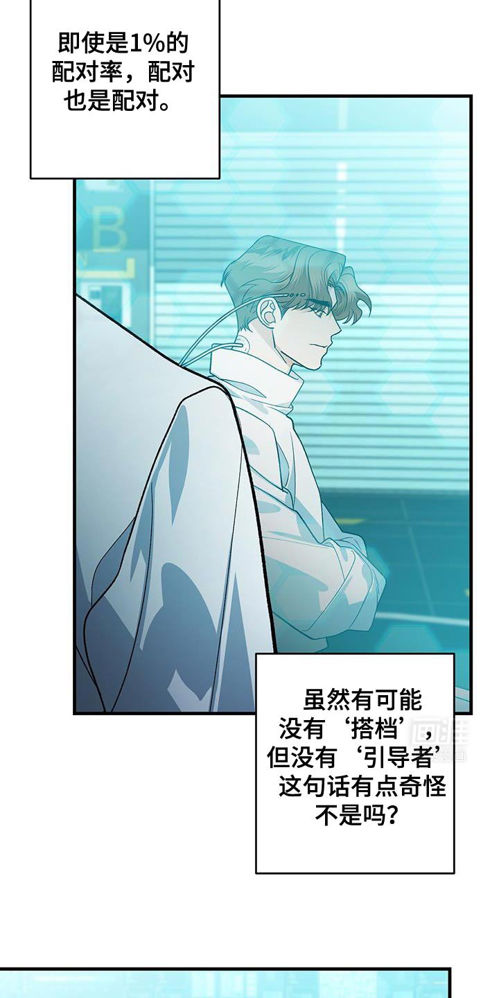 第72章：其中一个实验体