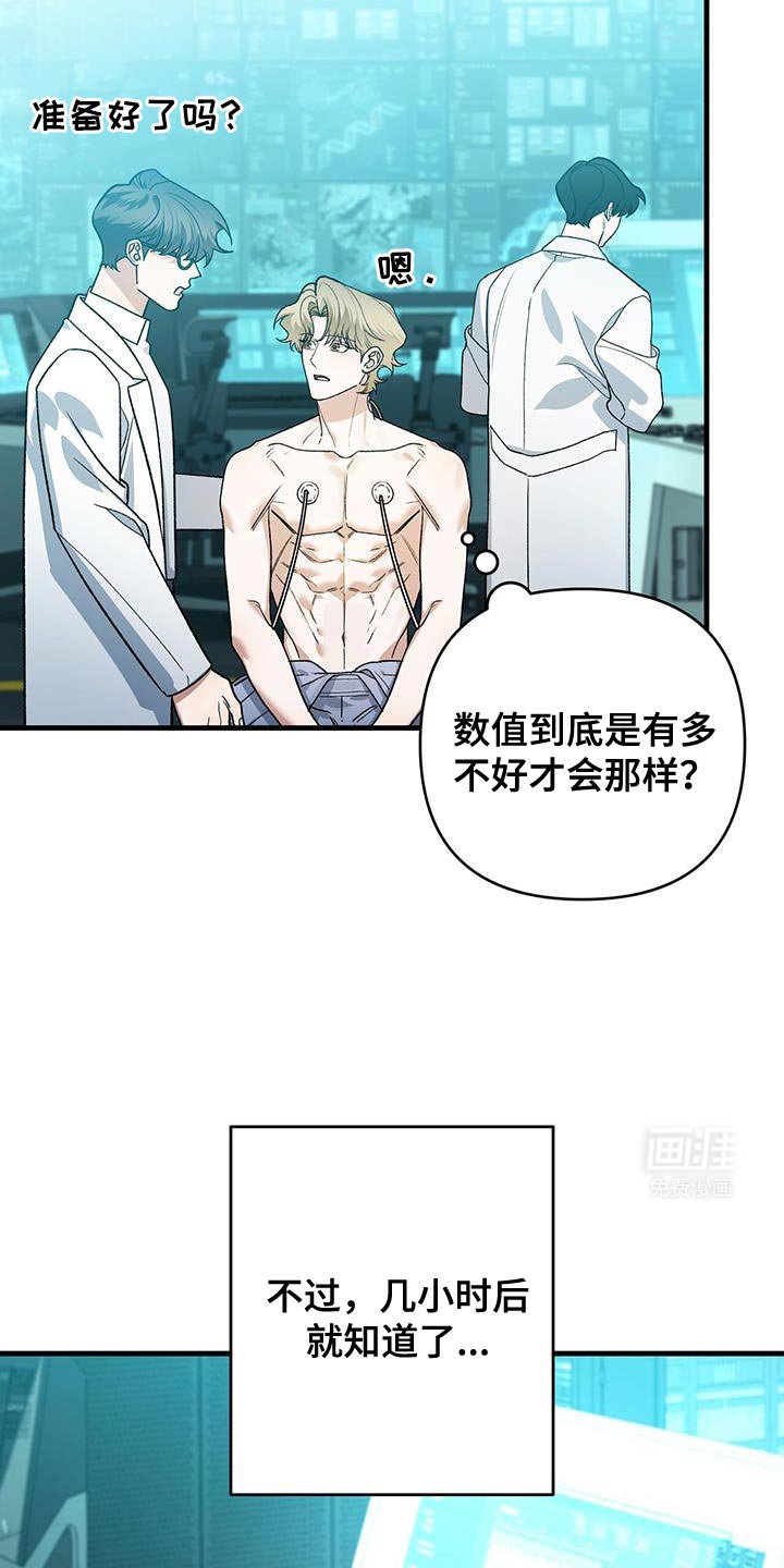 第72章：其中一个实验体