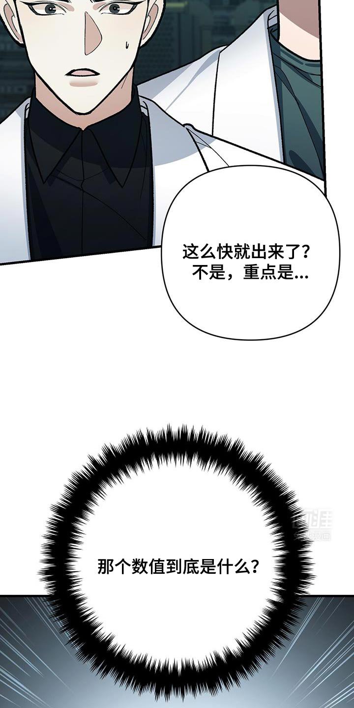 第72章：其中一个实验体