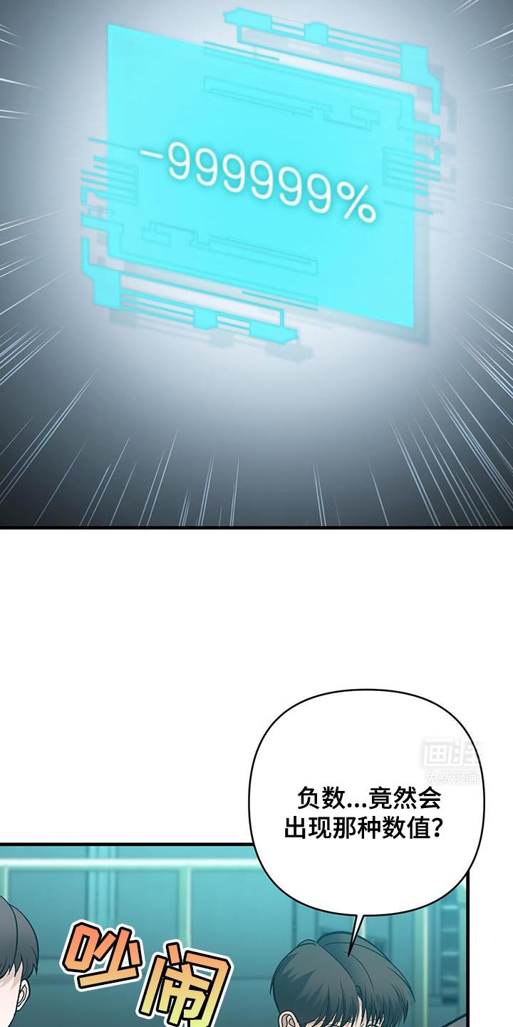 第72章：其中一个实验体