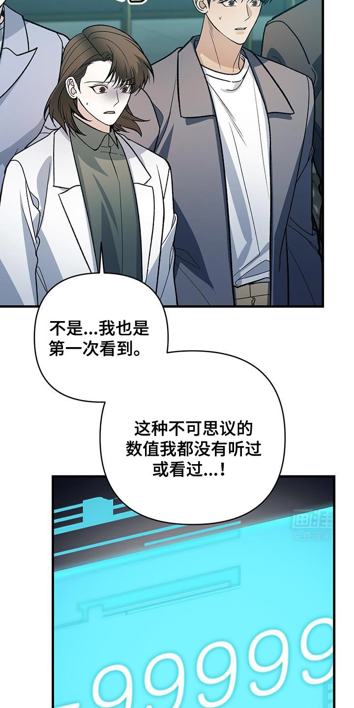 第72章：其中一个实验体