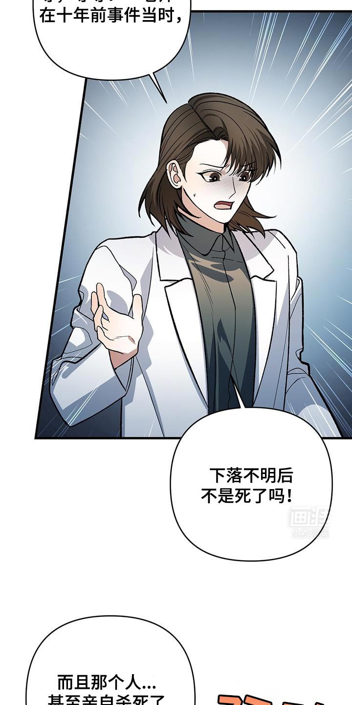 第72章：其中一个实验体