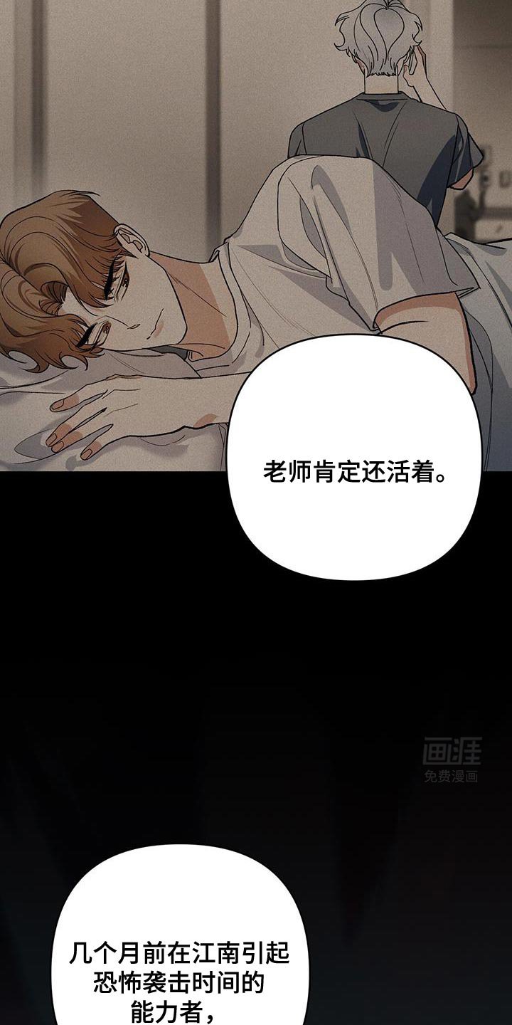 第72章：其中一个实验体