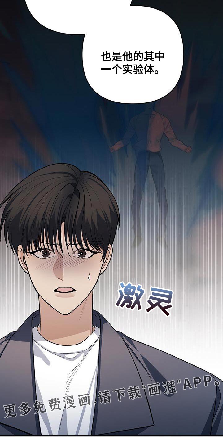 第72章：其中一个实验体