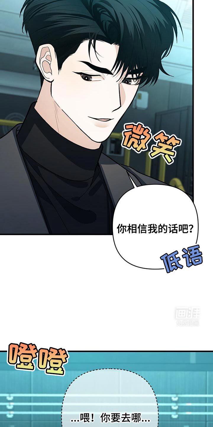 第73章：撒谎