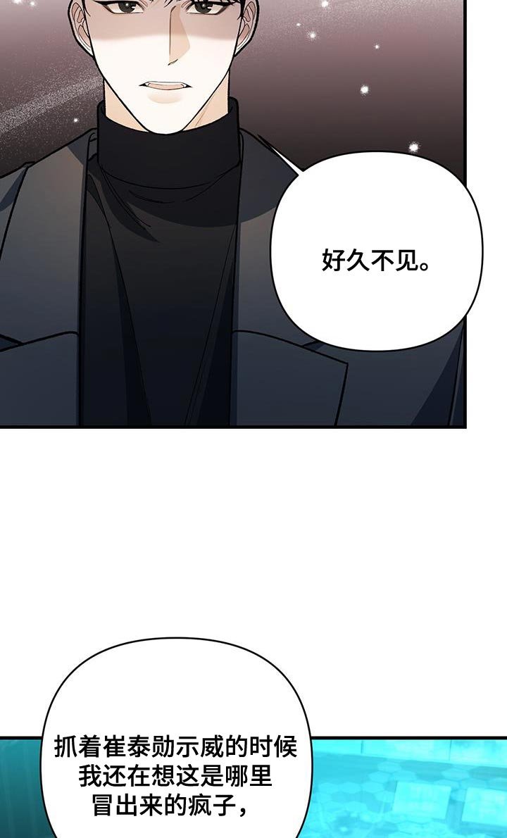 第73章：撒谎