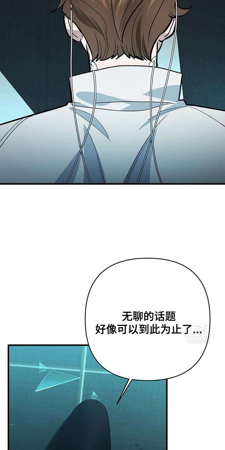 第73章：撒谎