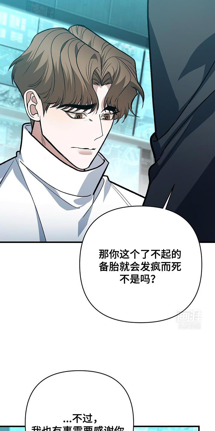 第73章：撒谎
