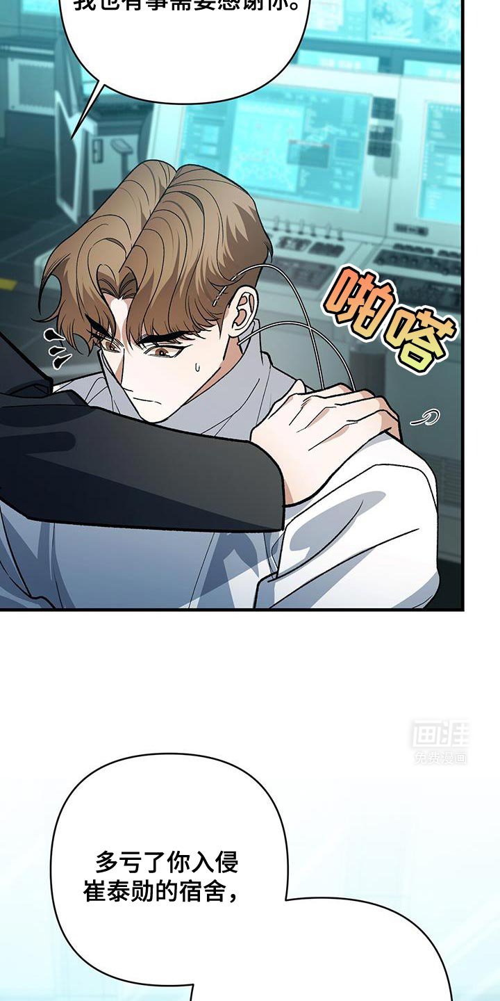 第73章：撒谎