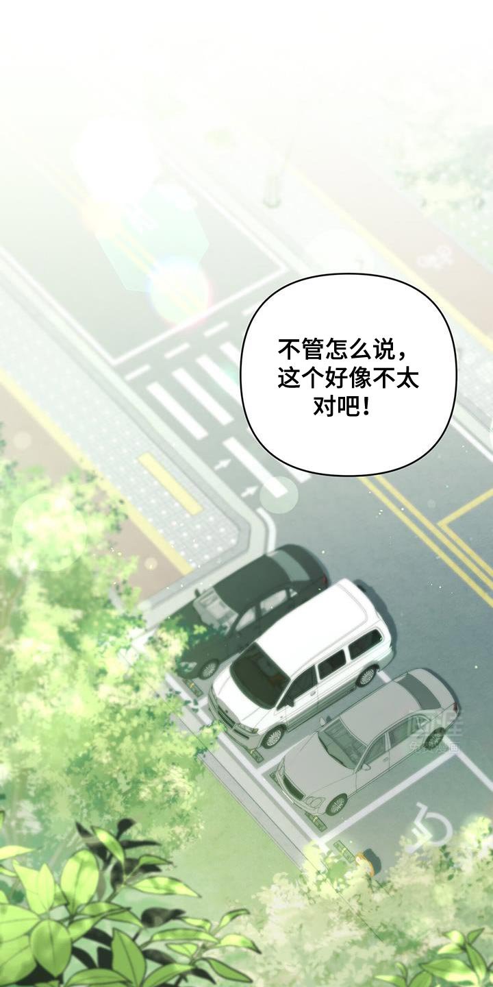 第74章：我现在很丢脸！