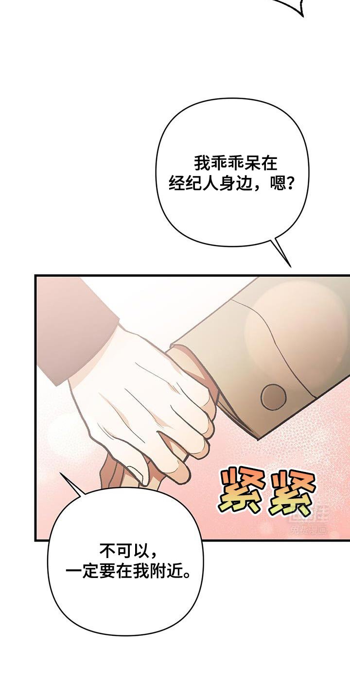 第74章：我现在很丢脸！