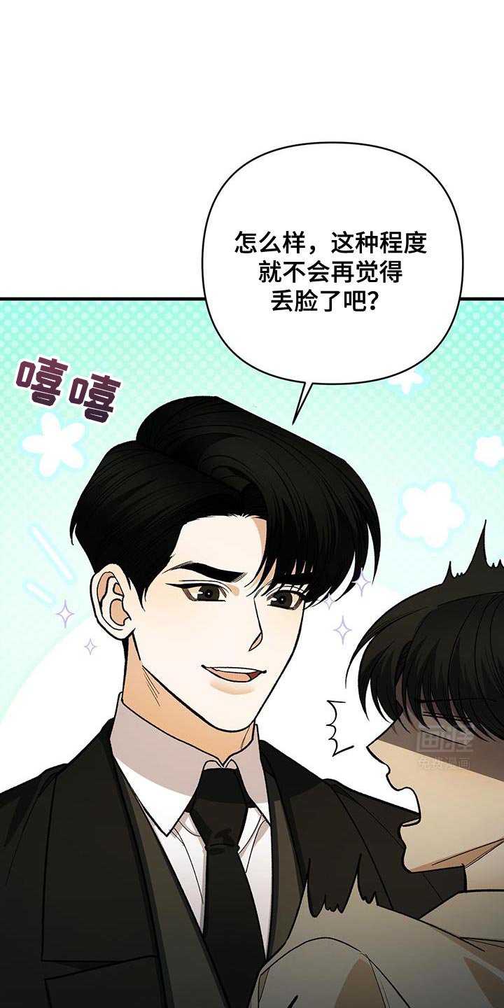 第74章：我现在很丢脸！