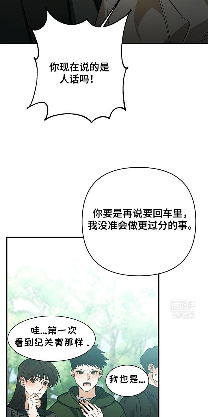 第74章：我现在很丢脸！