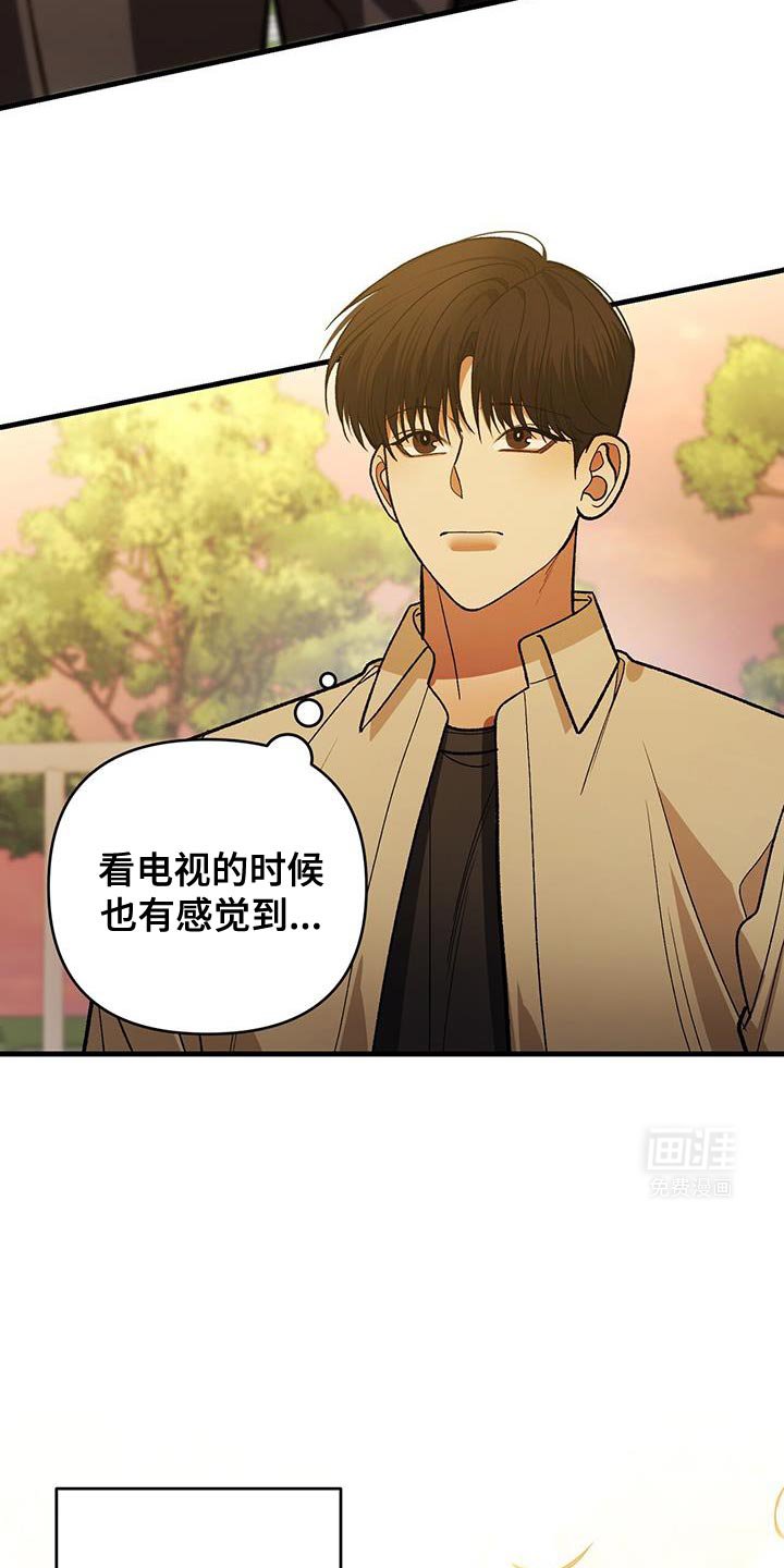 第75章：刚才的报仇