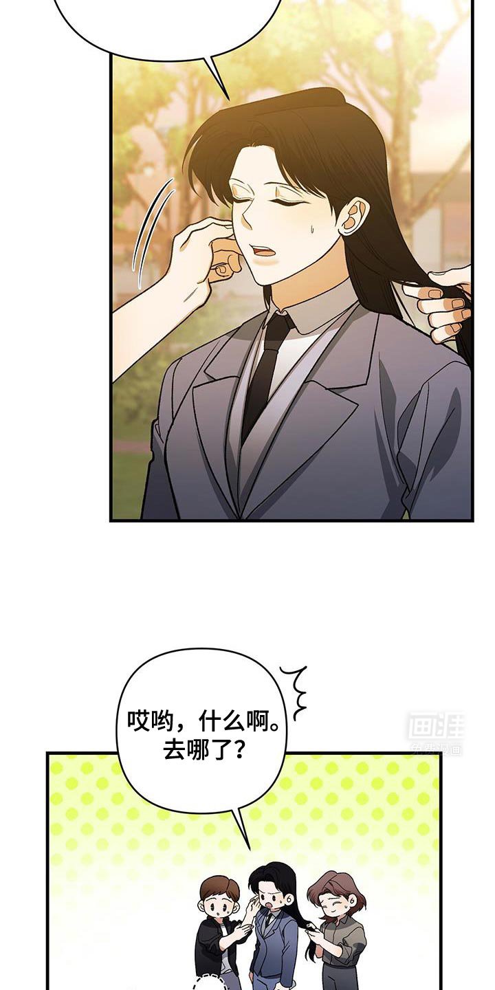 第75章：刚才的报仇
