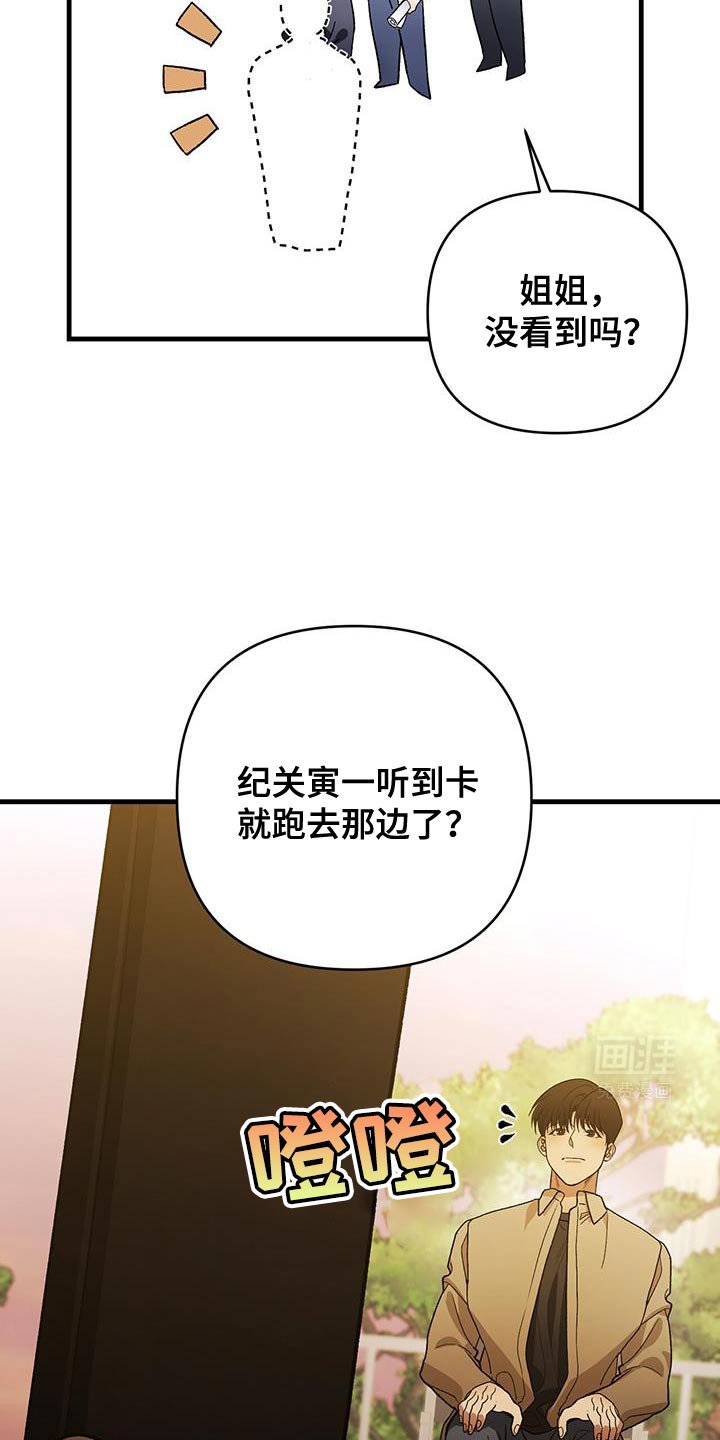第75章：刚才的报仇