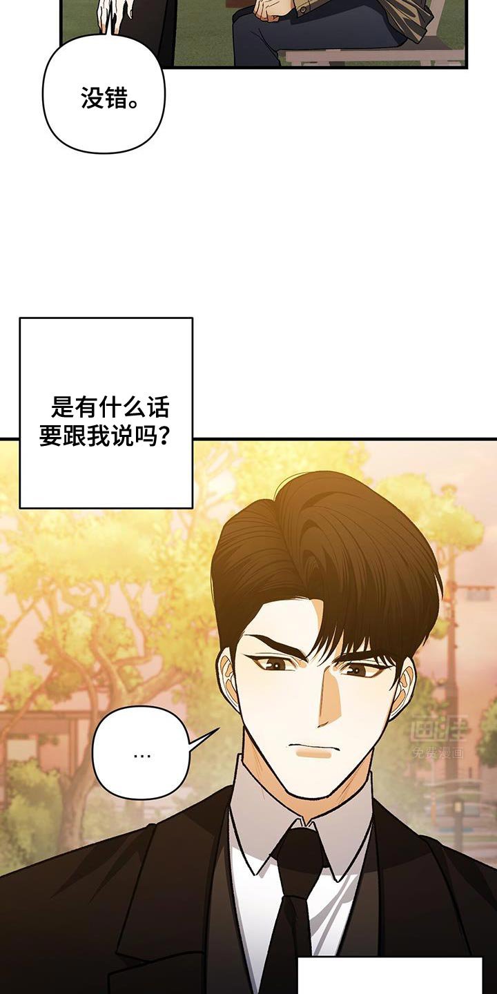 第75章：刚才的报仇
