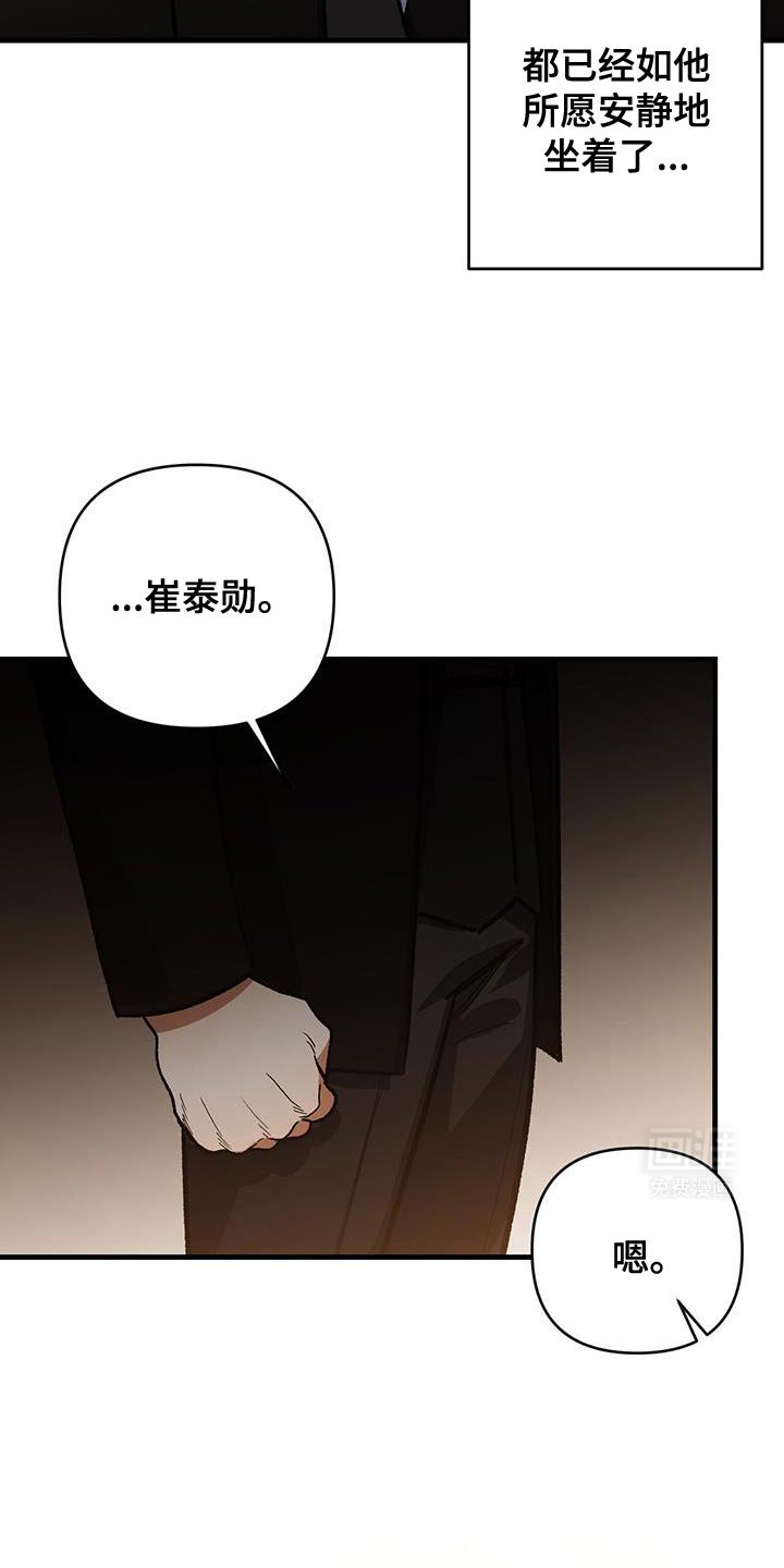 第75章：刚才的报仇