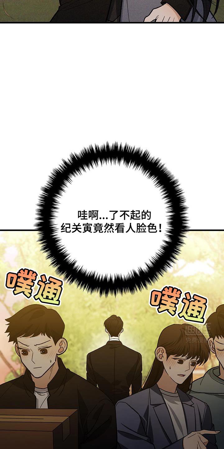 第75章：刚才的报仇