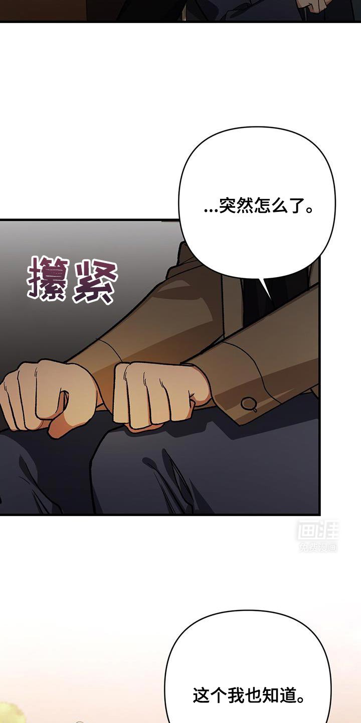 第75章：刚才的报仇