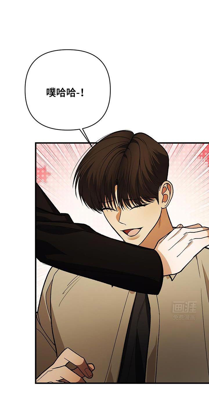 第75章：刚才的报仇
