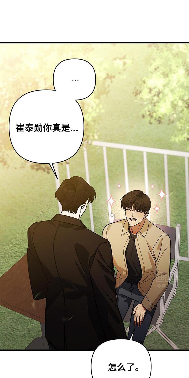 第75章：刚才的报仇