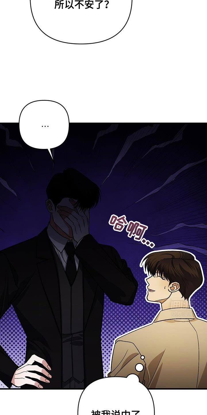 第75章：刚才的报仇