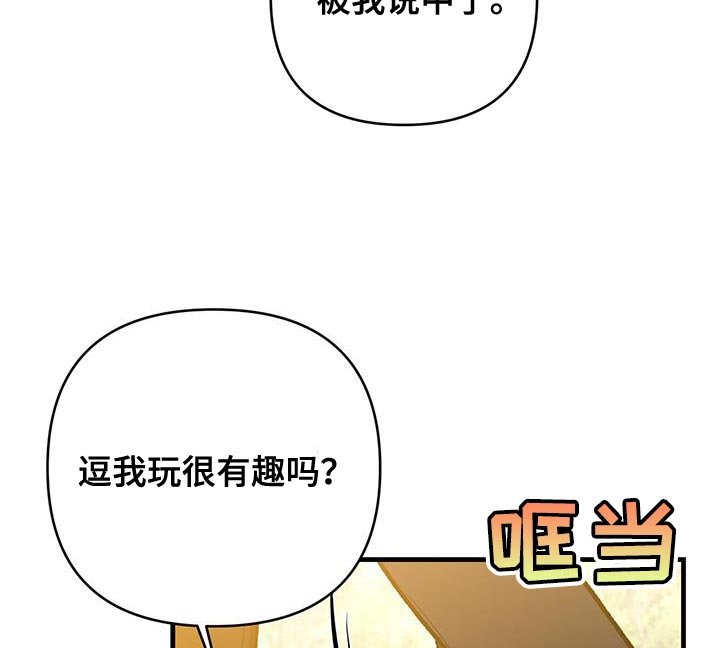 第75章：刚才的报仇