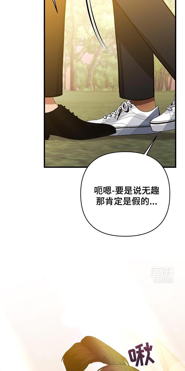 第75章：刚才的报仇