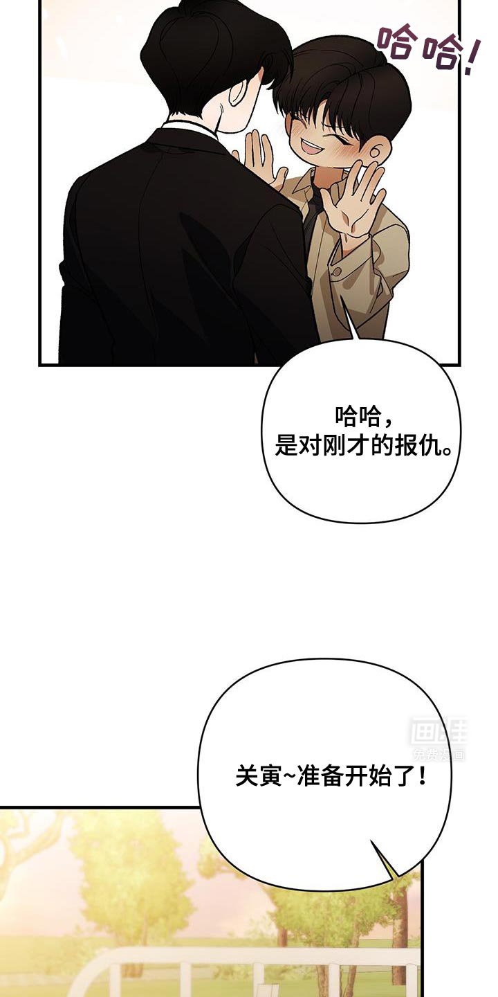 第75章：刚才的报仇