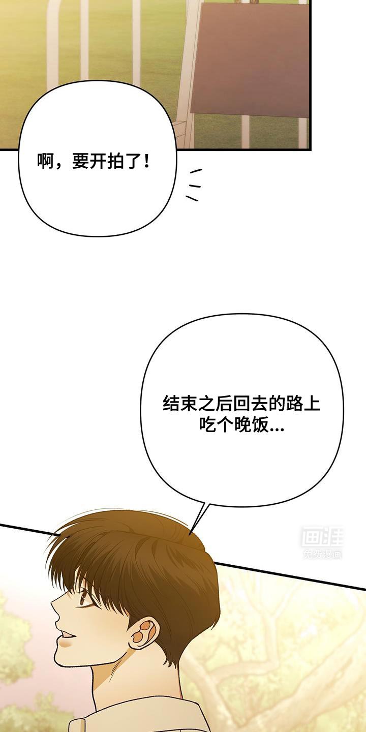 第75章：刚才的报仇