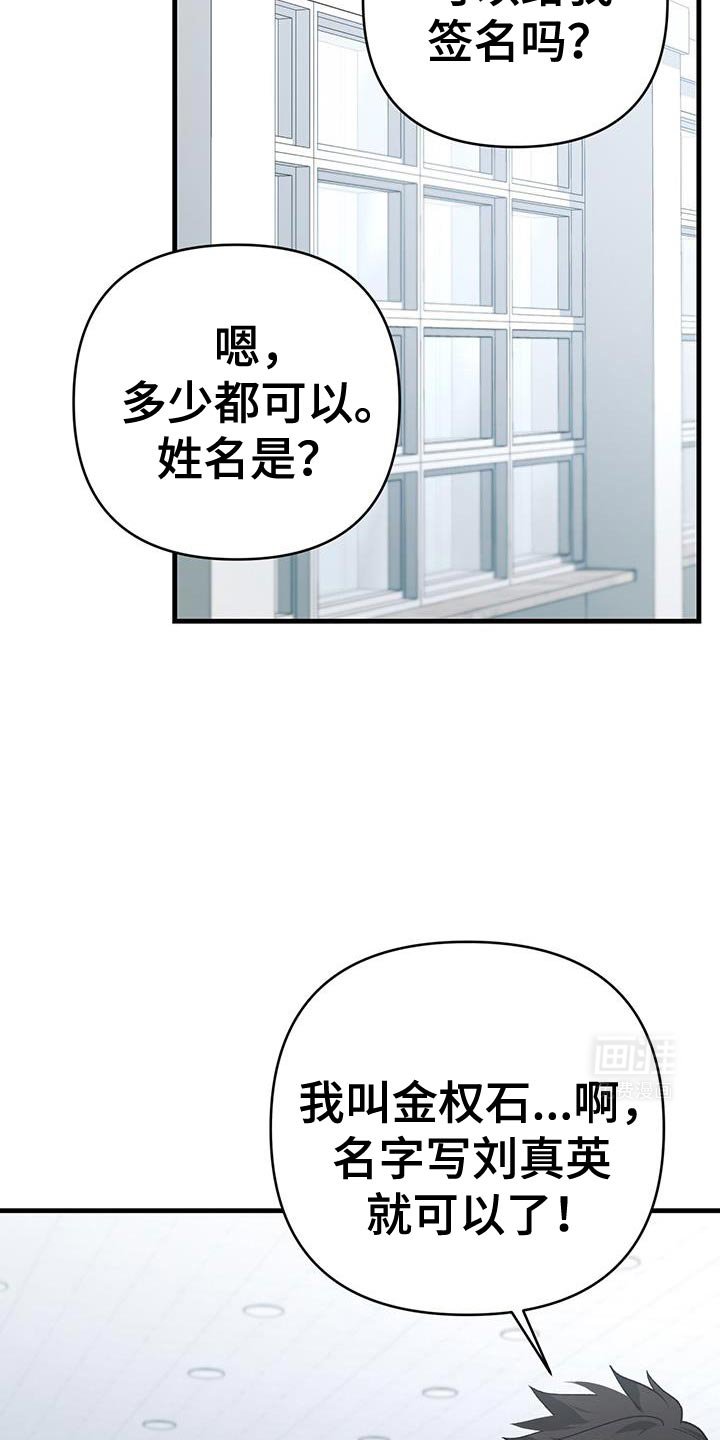 第76章：了不起的人