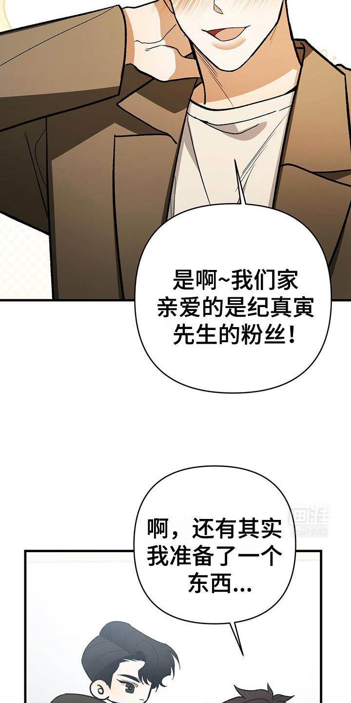 第76章：了不起的人