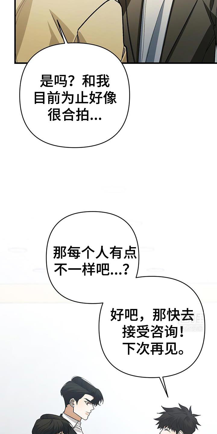 第76章：了不起的人