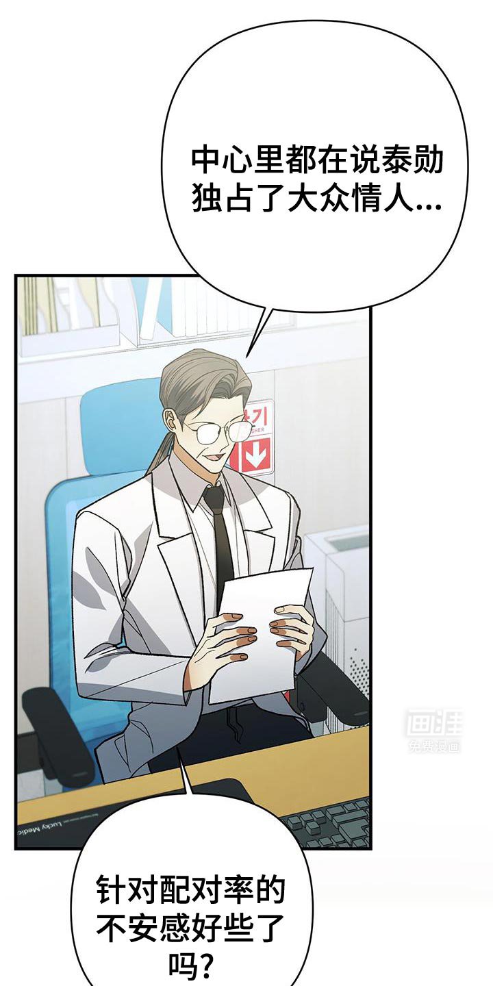 第76章：了不起的人