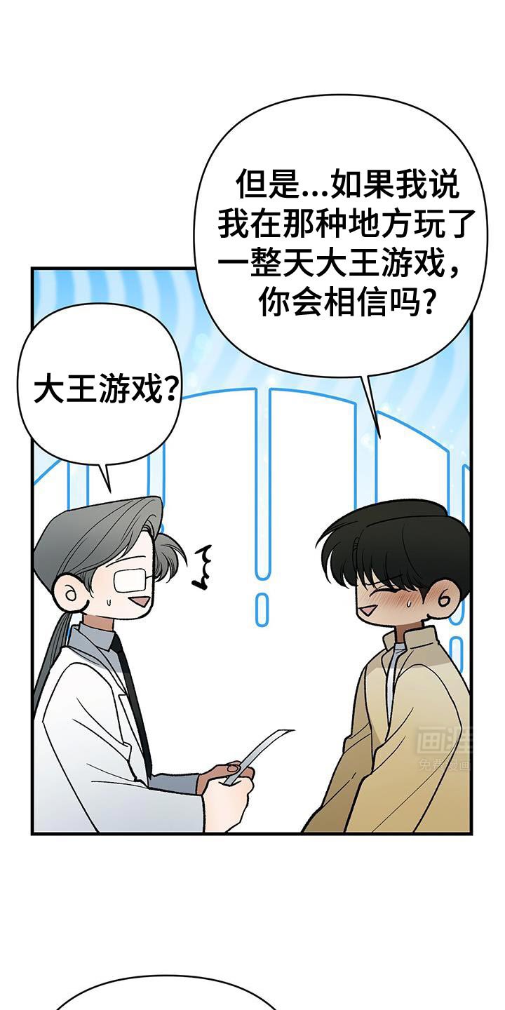 第77章：越来越好奇了