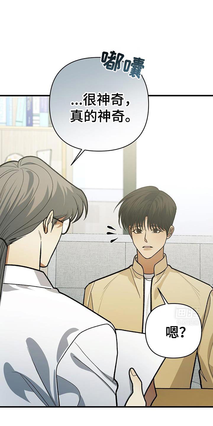 第77章：越来越好奇了