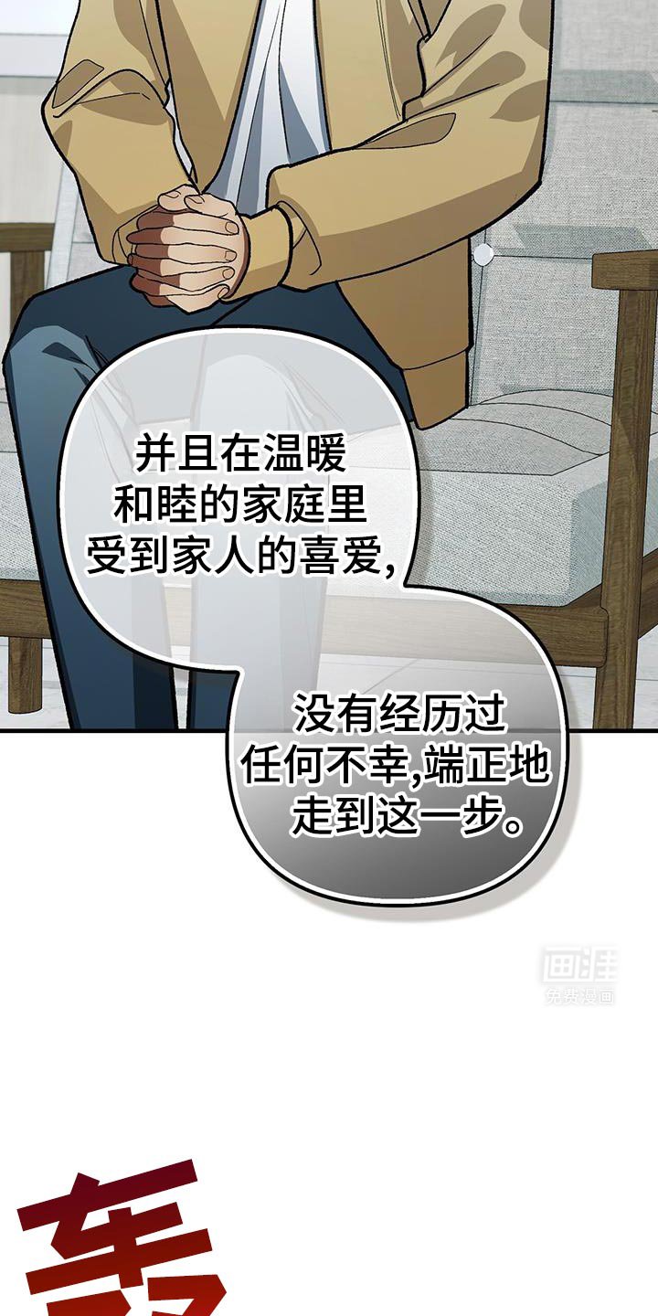 第77章：越来越好奇了