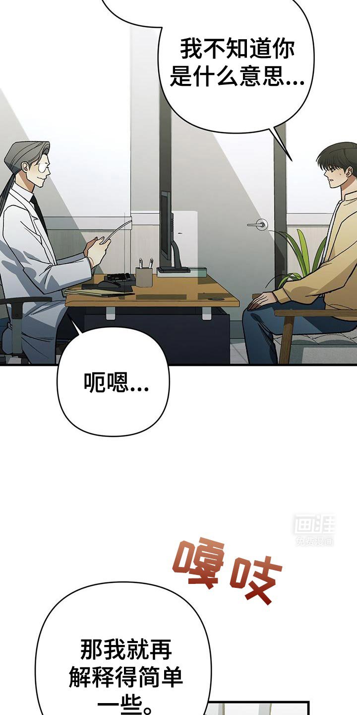第77章：越来越好奇了