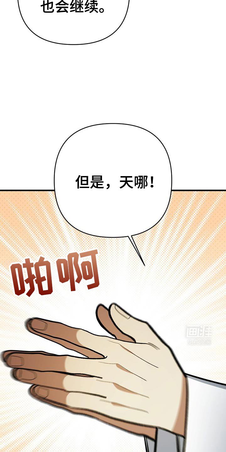 第77章：越来越好奇了