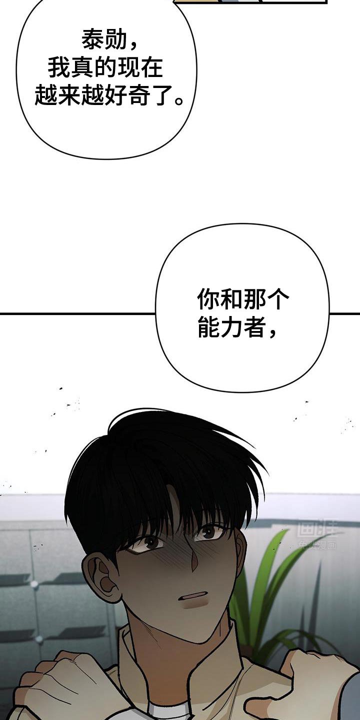 第77章：越来越好奇了