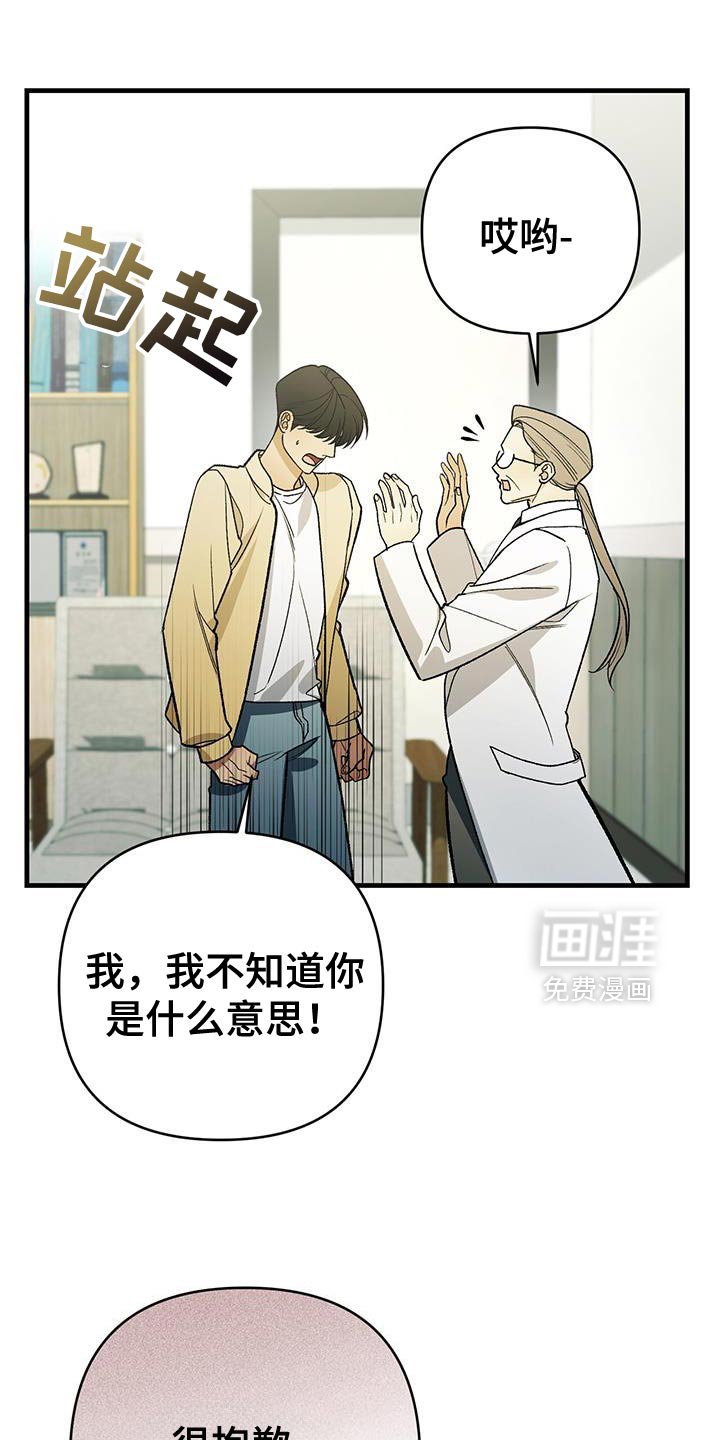 第78章：危险警告