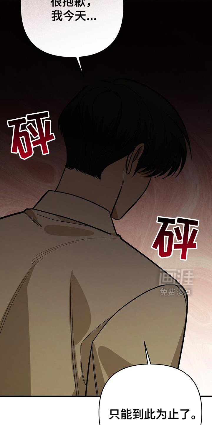 第78章：危险警告